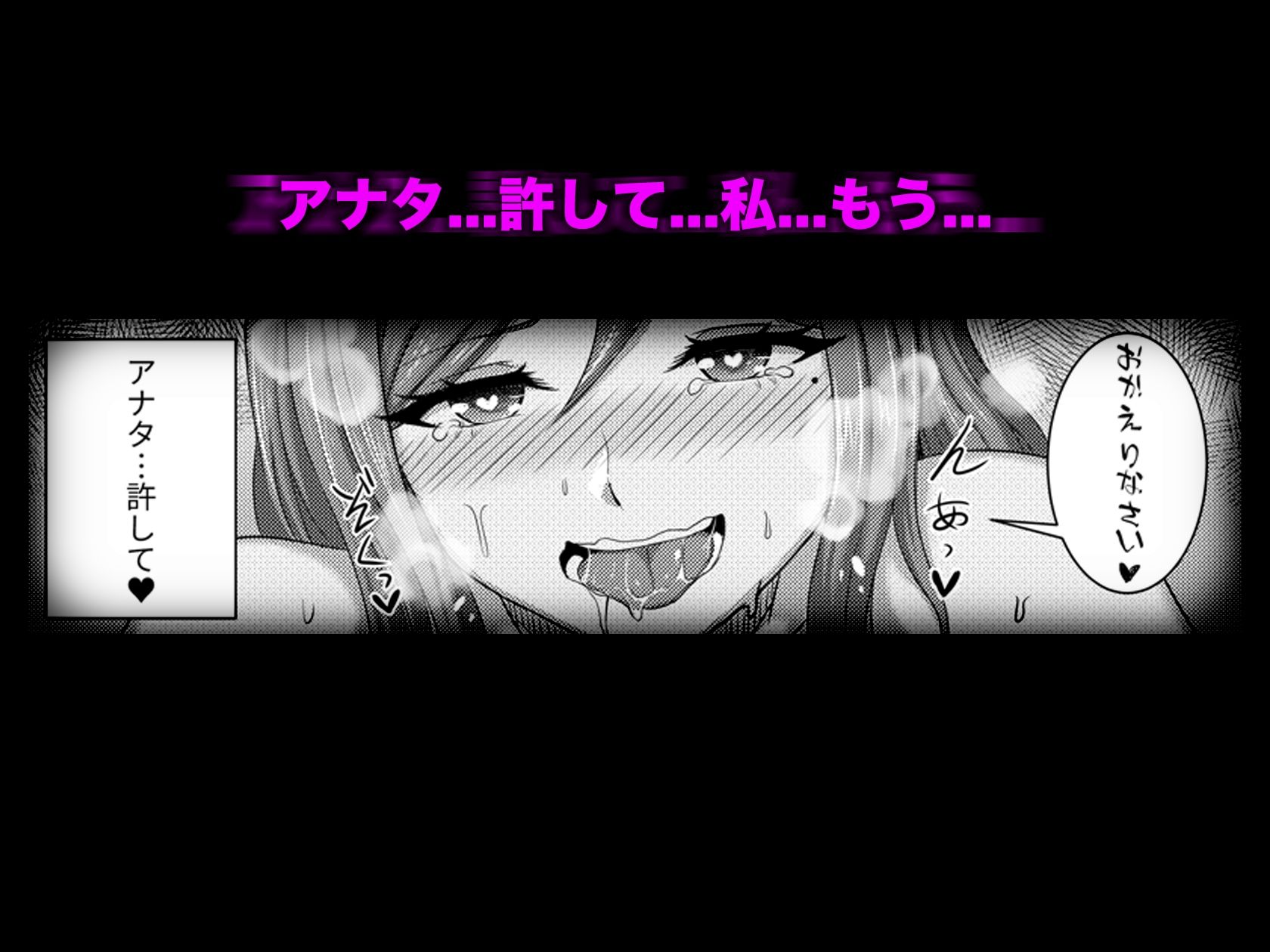 サンプル画像4:アナタ許して〜中沢洋子の場合〜(桃色温泉) [d_244381]