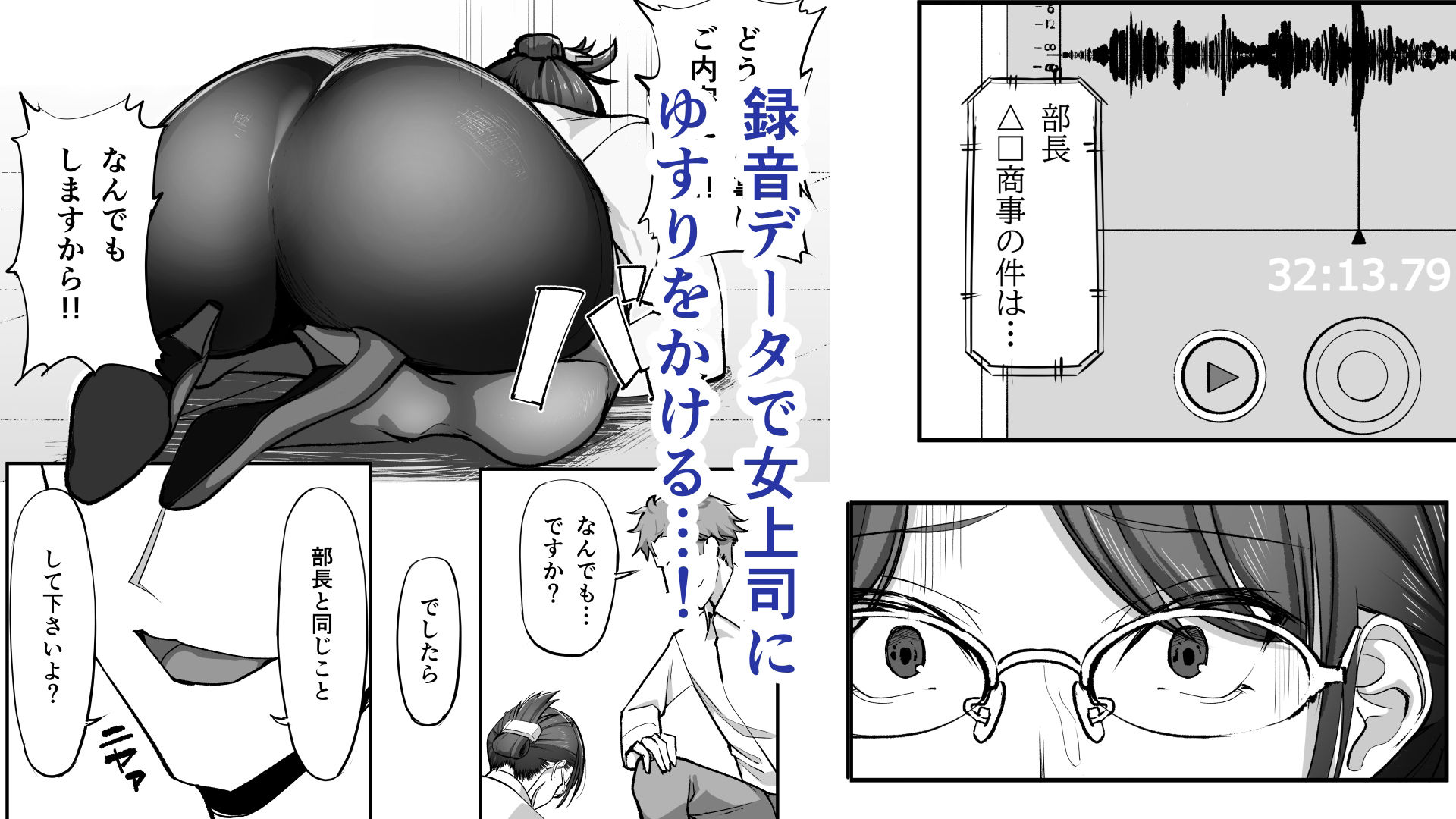 サンプル画像3:俺は女上司を屈服させる(のんべんだらり) [d_244399]