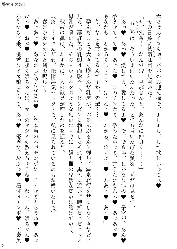 サンプル画像5:イヌ娘 ヒト雄チンポで雌になる(弐二文庫) [d_244408]