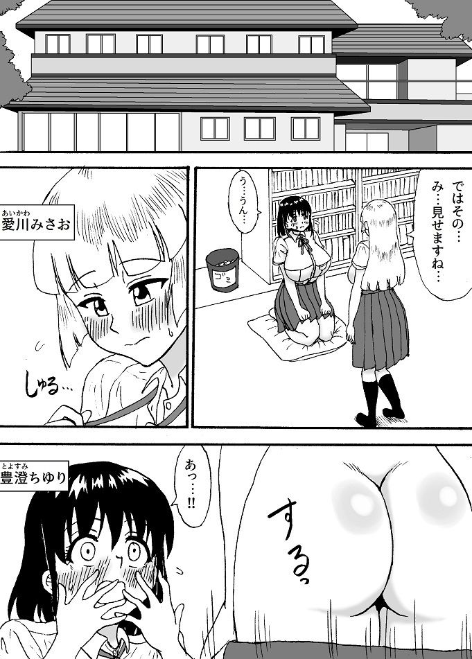 サンプル画像3:みさおとちゆりのふたゆりえっち パイズリ大盛スペシャル(忘れそうな名前) [d_244410]