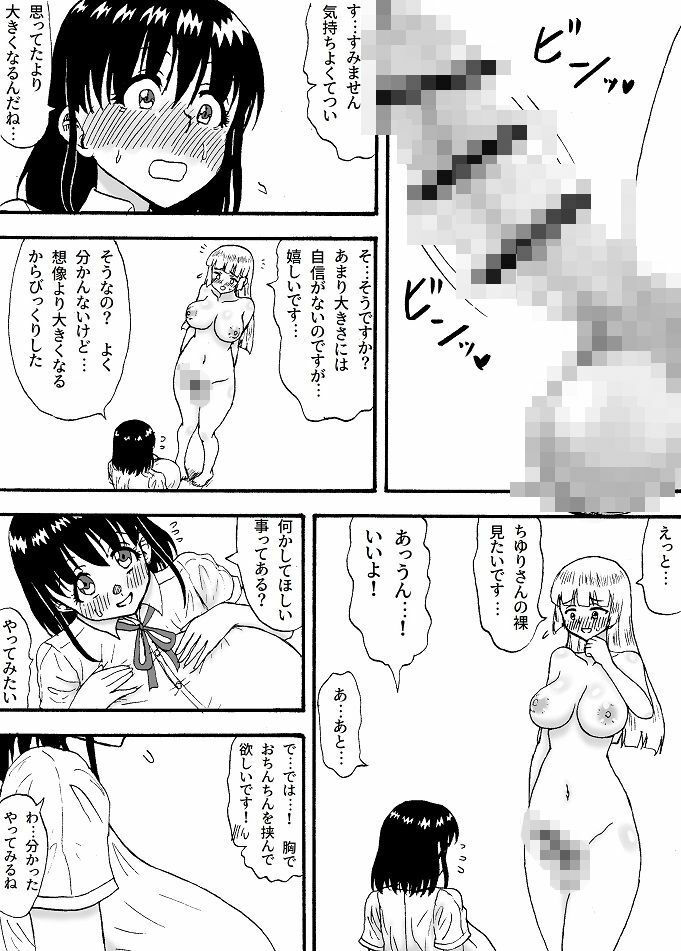 みさおとちゆりのふたゆりえっち パイズリ大盛スペシャル