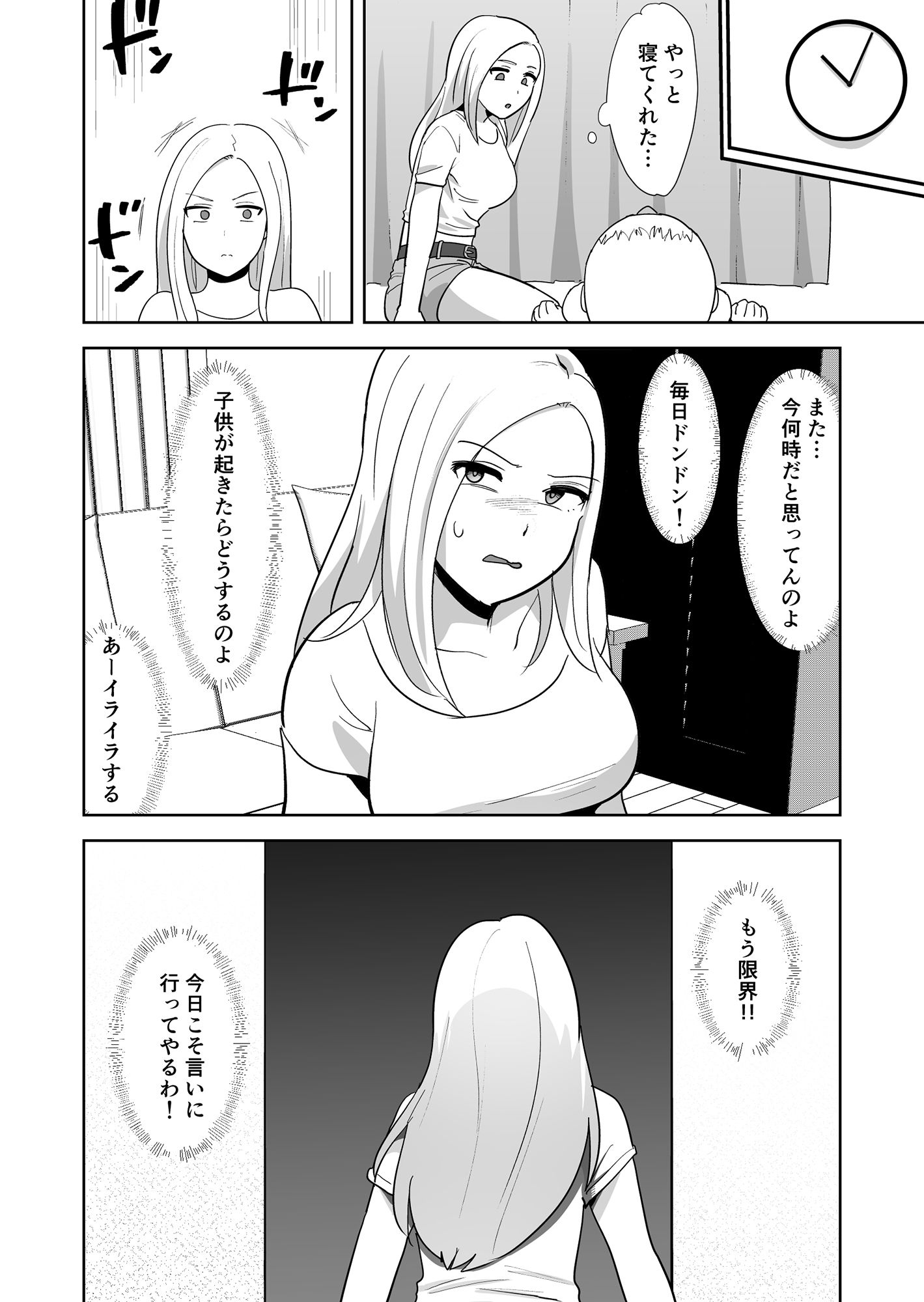 サンプル画像2:母乳ママは大家の息子のいいなり。(エスカルゴ) [d_244426]