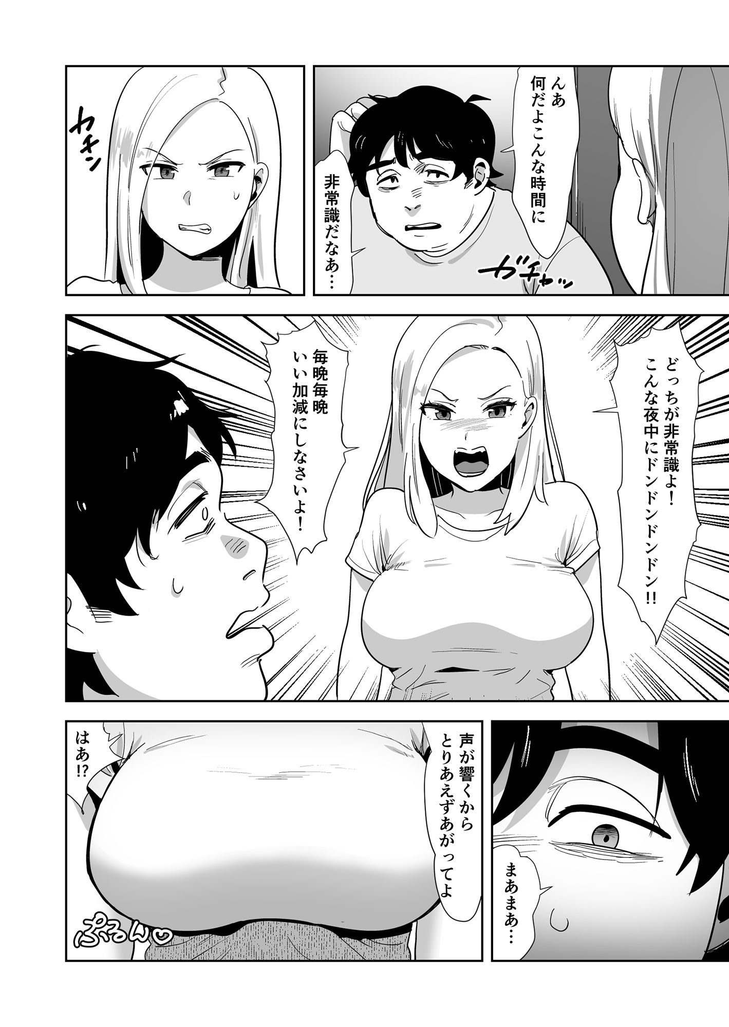 サンプル画像3:母乳ママは大家の息子のいいなり。(エスカルゴ) [d_244426]