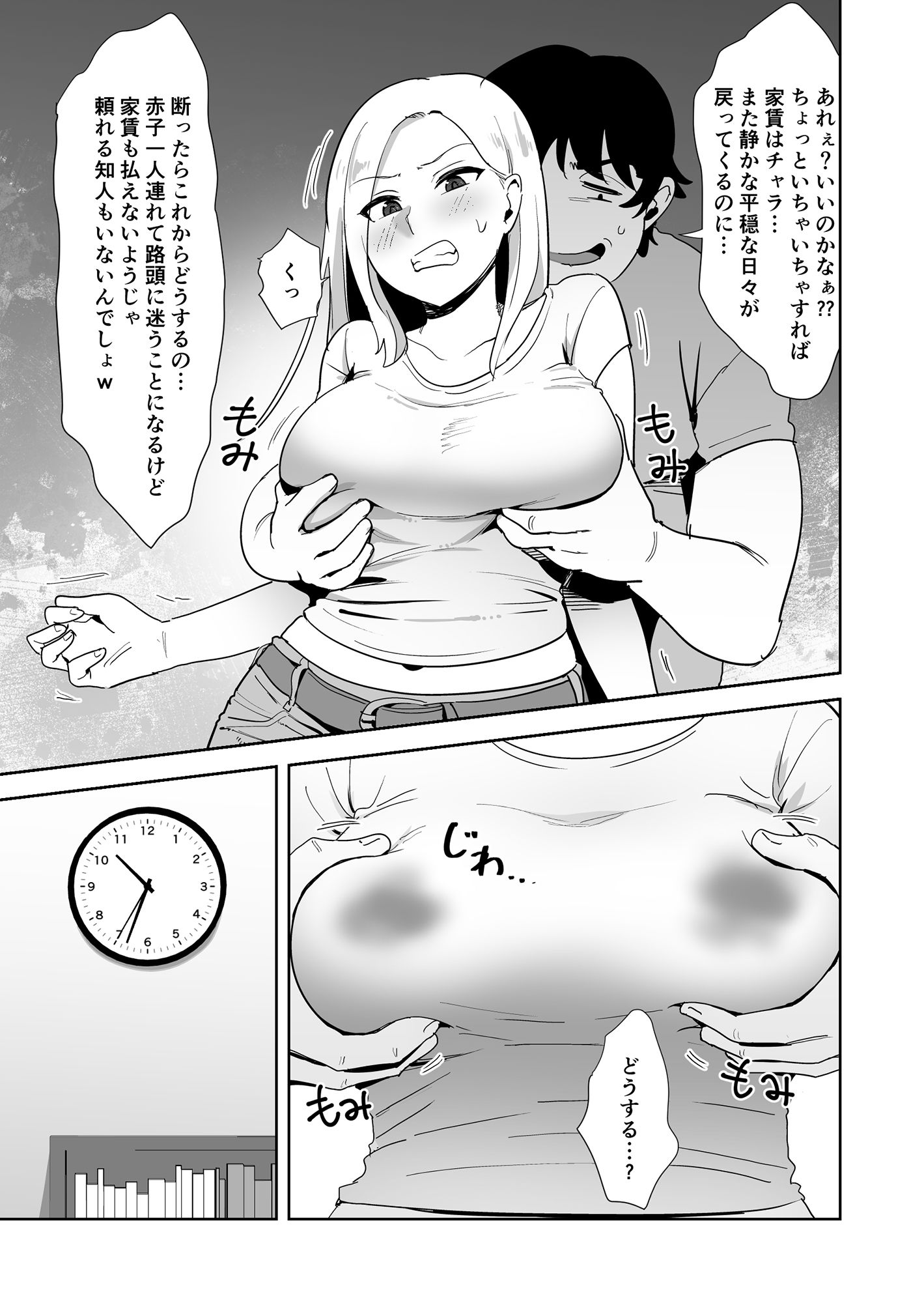 サンプル画像4:母乳ママは大家の息子のいいなり。(エスカルゴ) [d_244426]