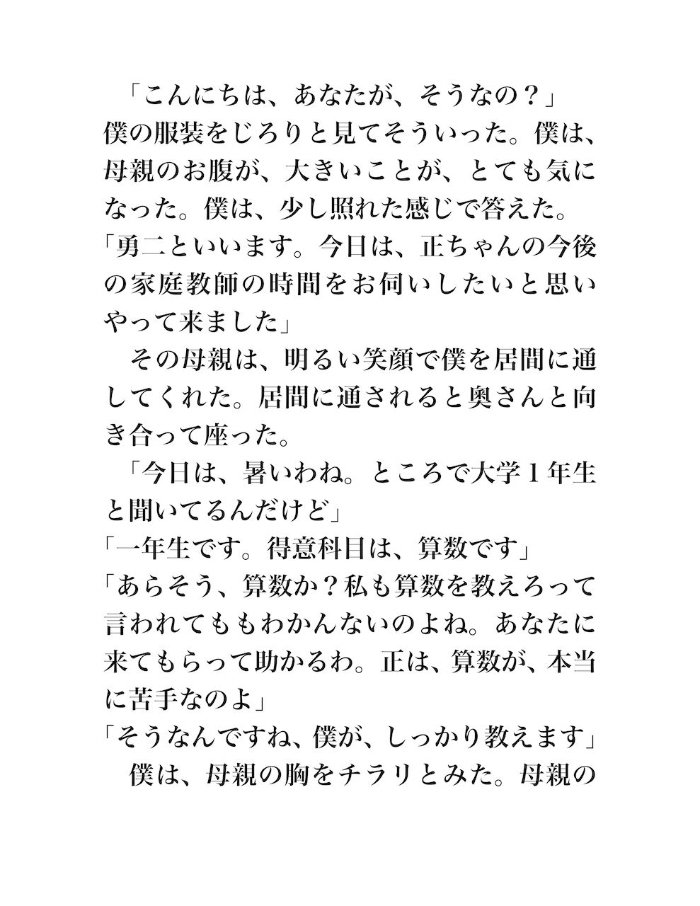 サンプル画像1:妊婦とやるオレ(ぴゅねーず) [d_244427]