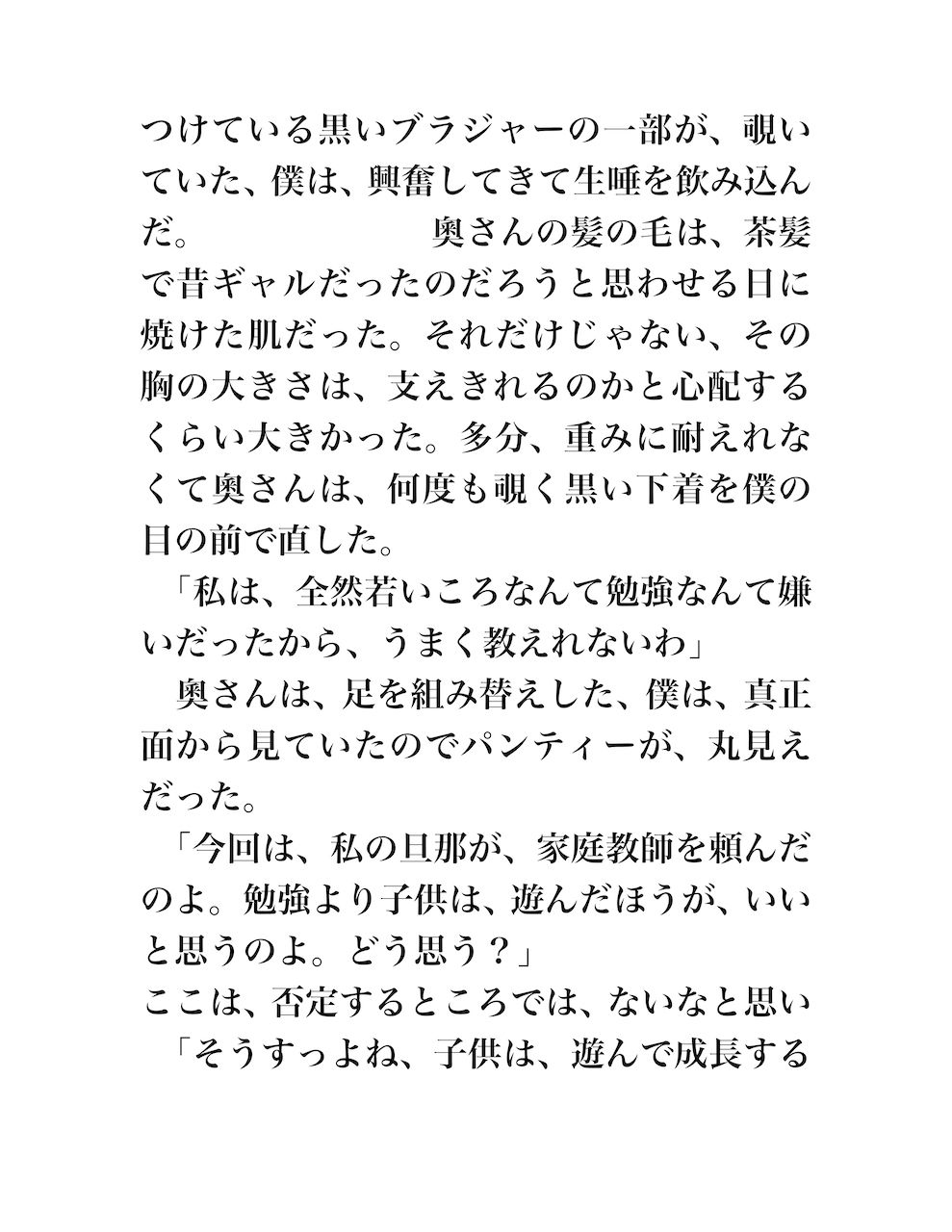 サンプル画像2:妊婦とやるオレ(ぴゅねーず) [d_244427]