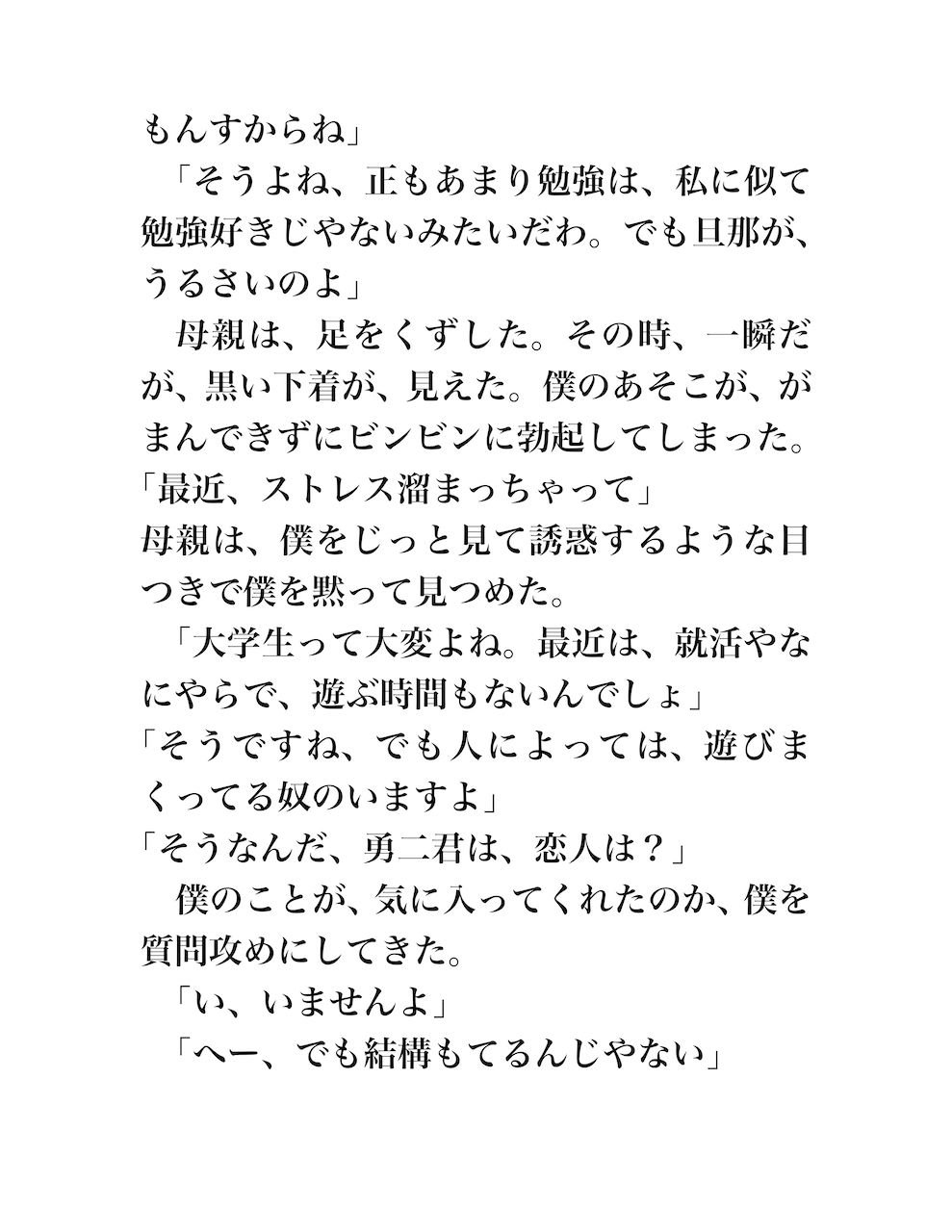 サンプル画像3:妊婦とやるオレ(ぴゅねーず) [d_244427]