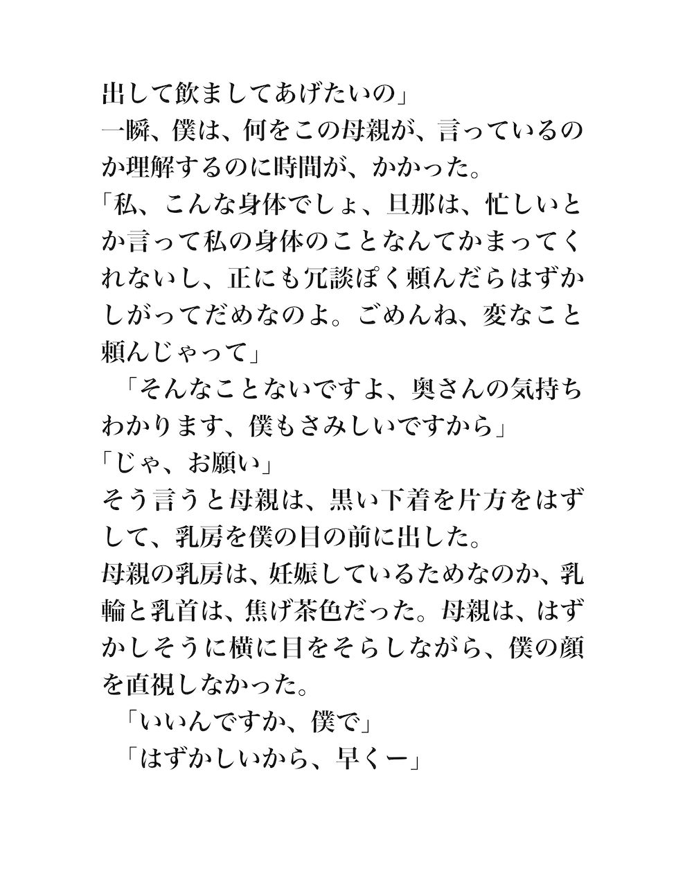 サンプル画像5:妊婦とやるオレ(ぴゅねーず) [d_244427]