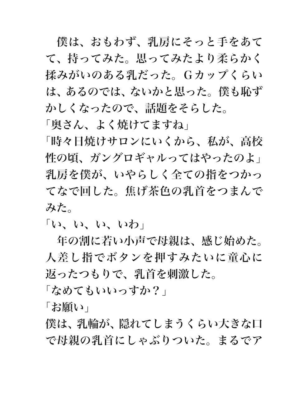 サンプル画像6:妊婦とやるオレ(ぴゅねーず) [d_244427]