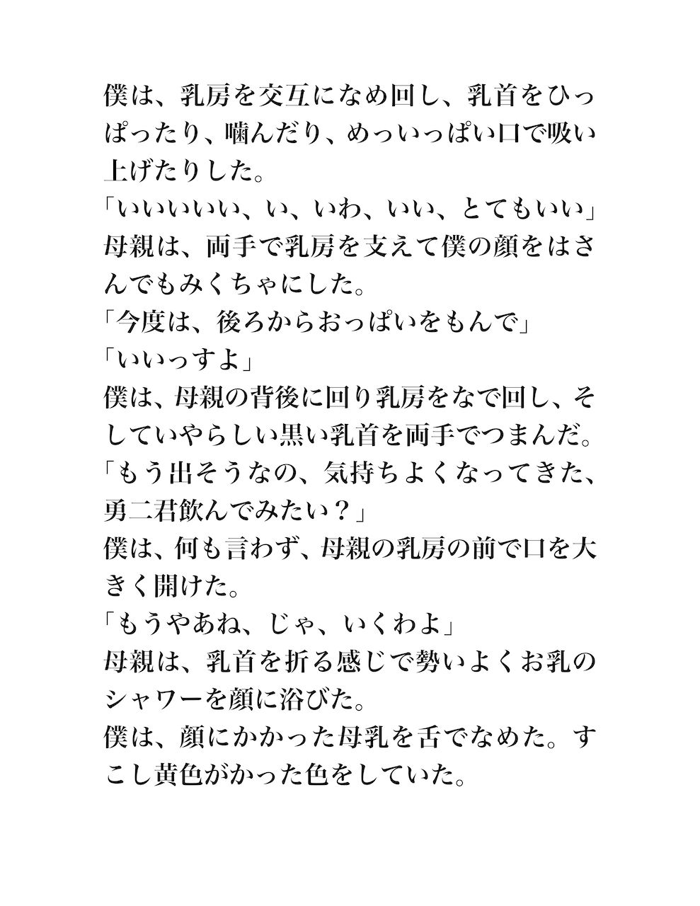 妊婦とやるオレ