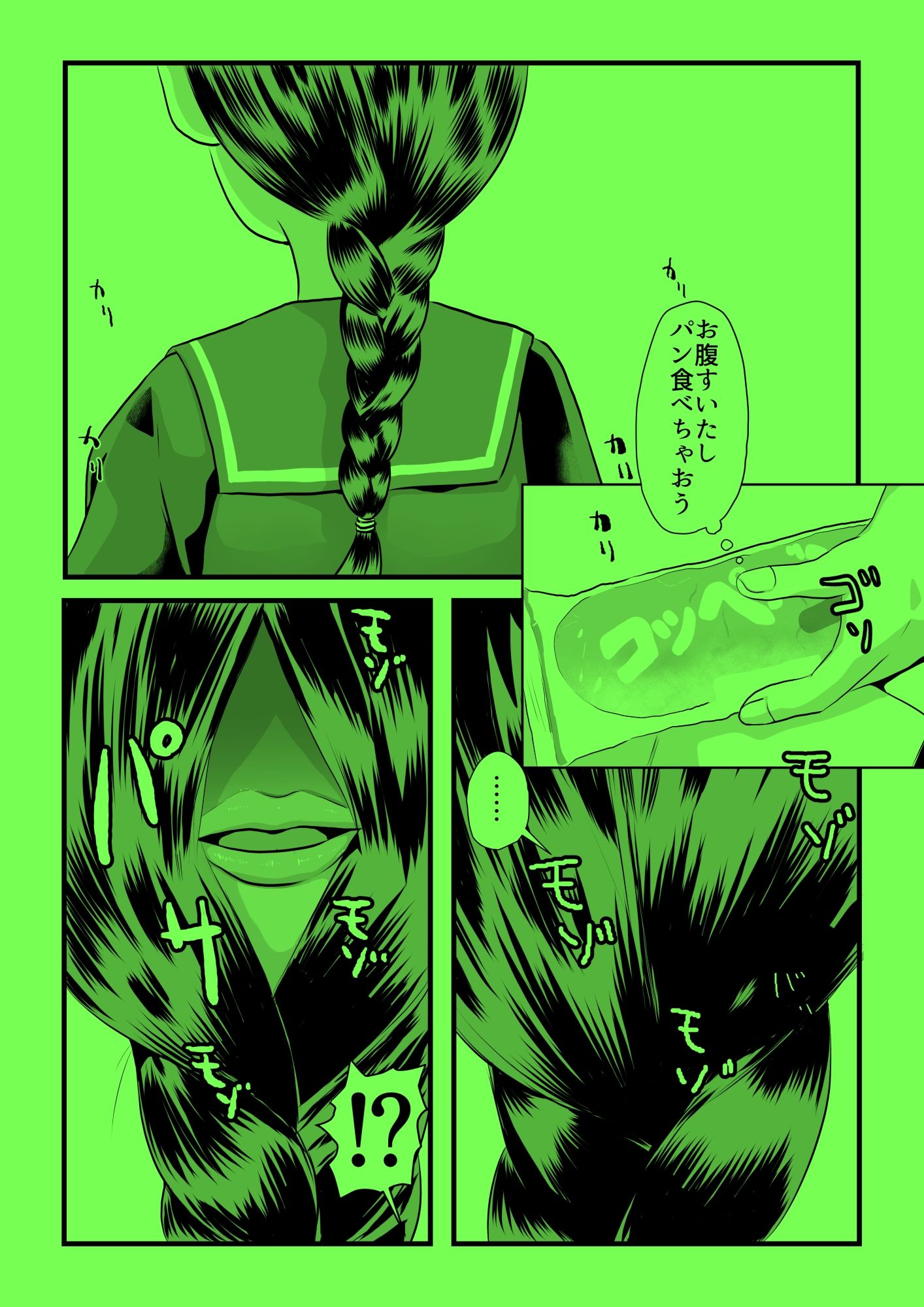 サンプル画像1:後ろの唇にキッス(ちくわ会) [d_244438]