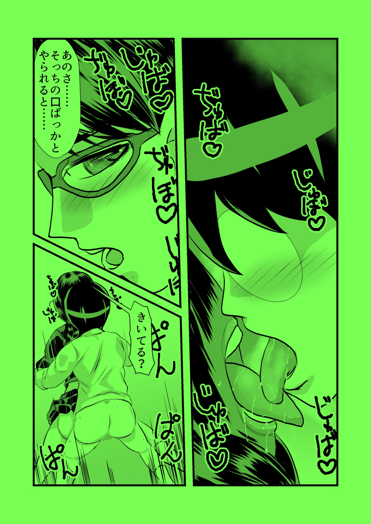 サンプル画像5:後ろの唇にキッス(ちくわ会) [d_244438]