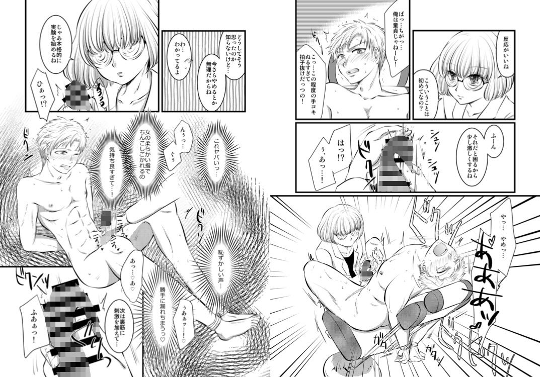 サンプル画像2:生殖能力調査実験〜水泳男子カイト君の快楽堕ちレポート及び経過観察記録〜(Notte) [d_244439]