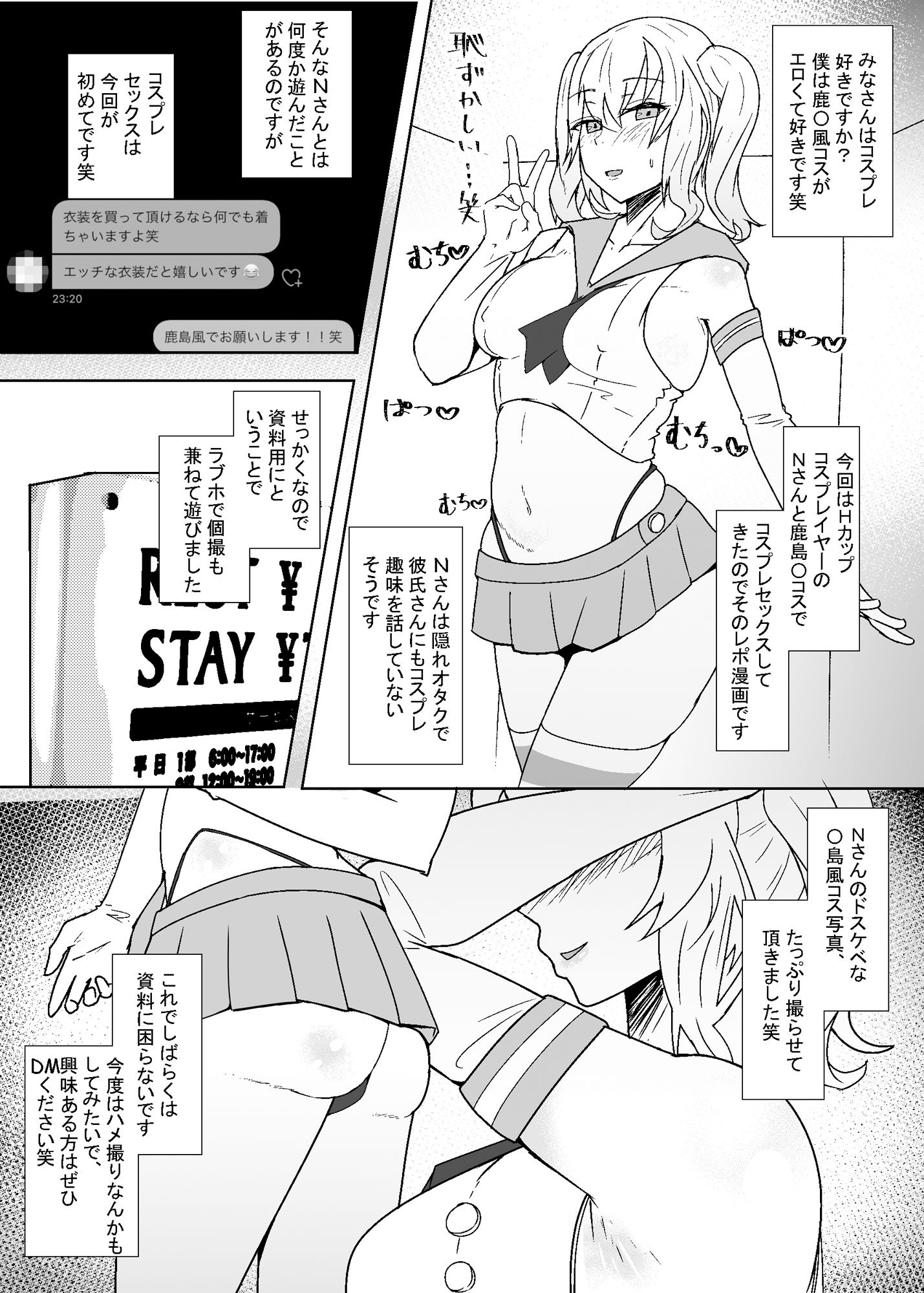 サンプル画像6:オフパコレポ漫画まとめ本4(やつあたり) [d_244443]