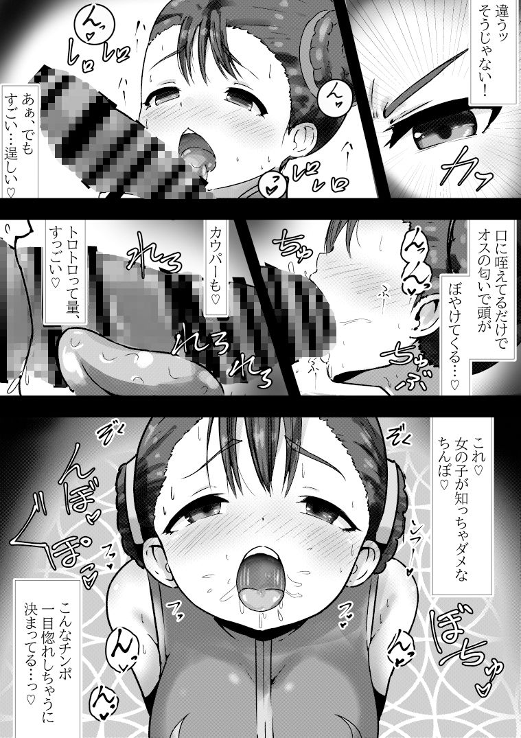 サンプル画像3:【100円で】クルウハル 〜総帥様に屈従する話【返り討ち】(黒いめろぅ・いえろぉ) [d_244445]