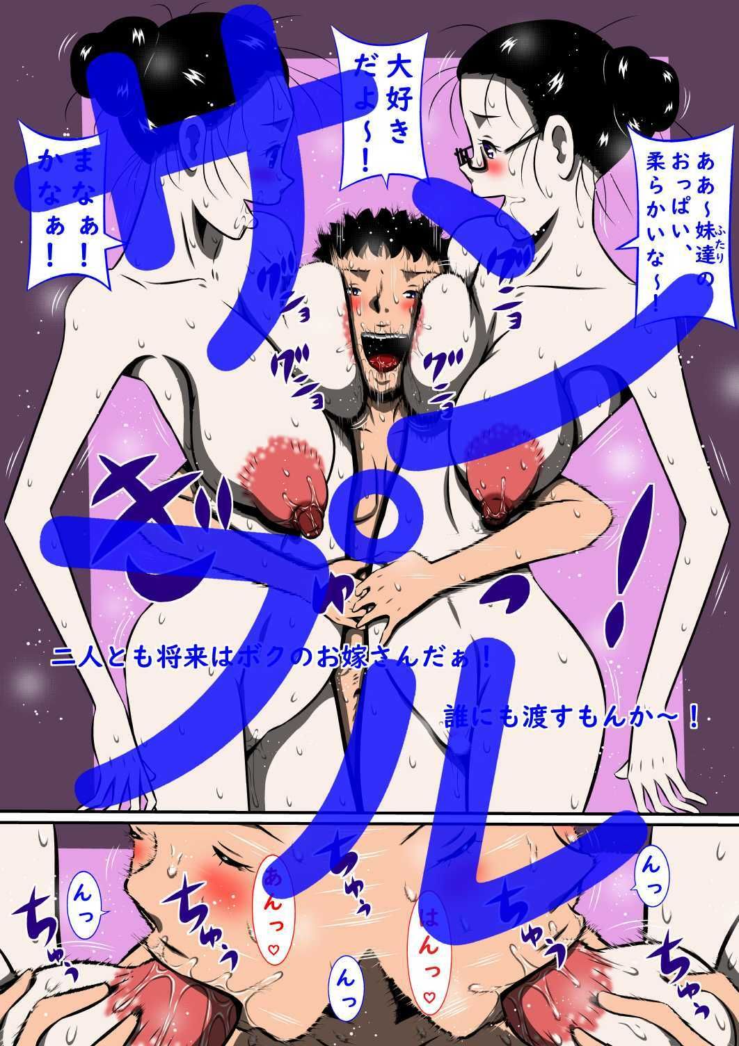 サンプル画像3:ボクだけの…母乳（ままみるく）、妹乳（まなかなみるく）…(みるく堂商会) [d_244448]