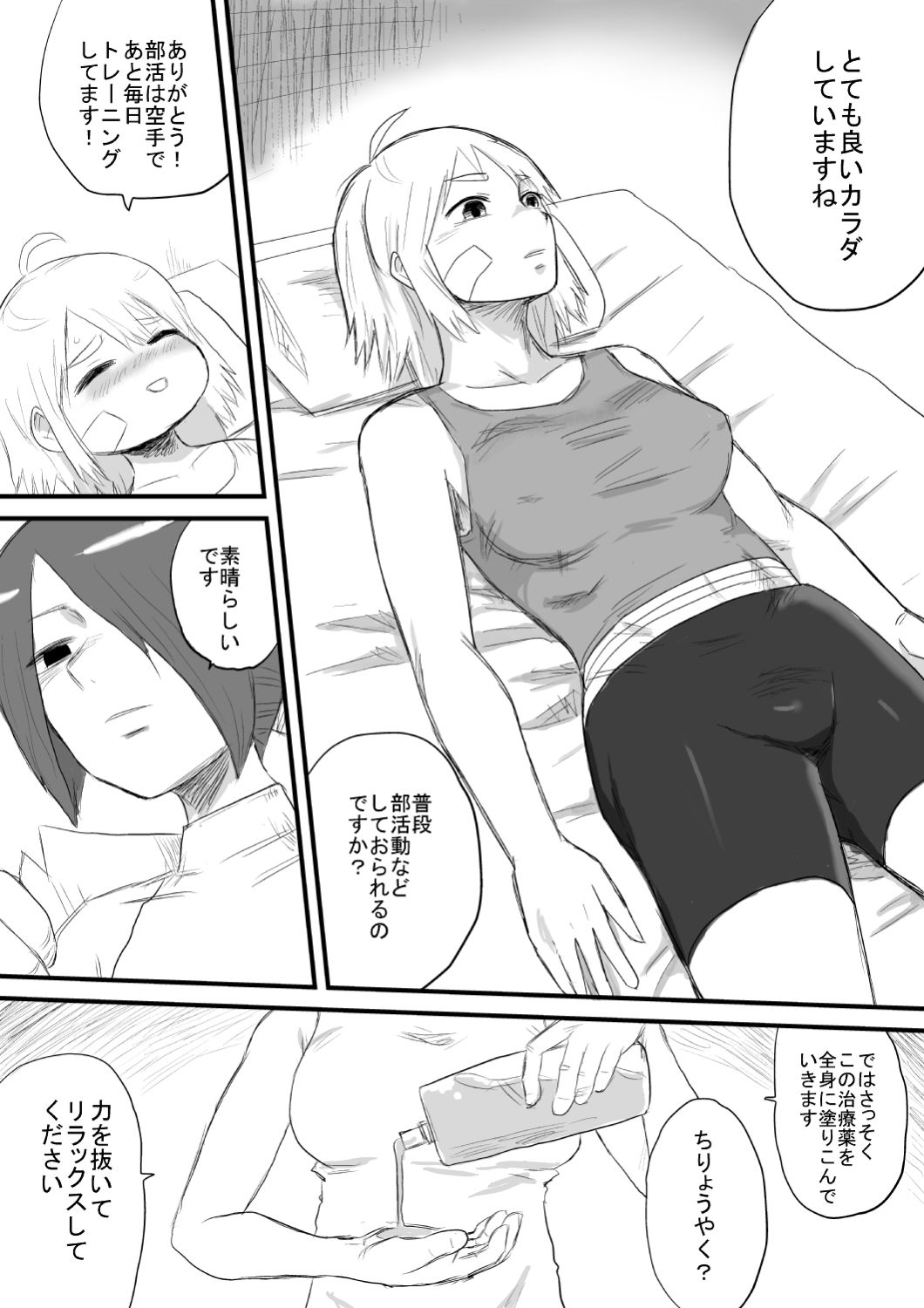 サンプル画像1:ペットがいる保健室(引田電工) [d_244453]