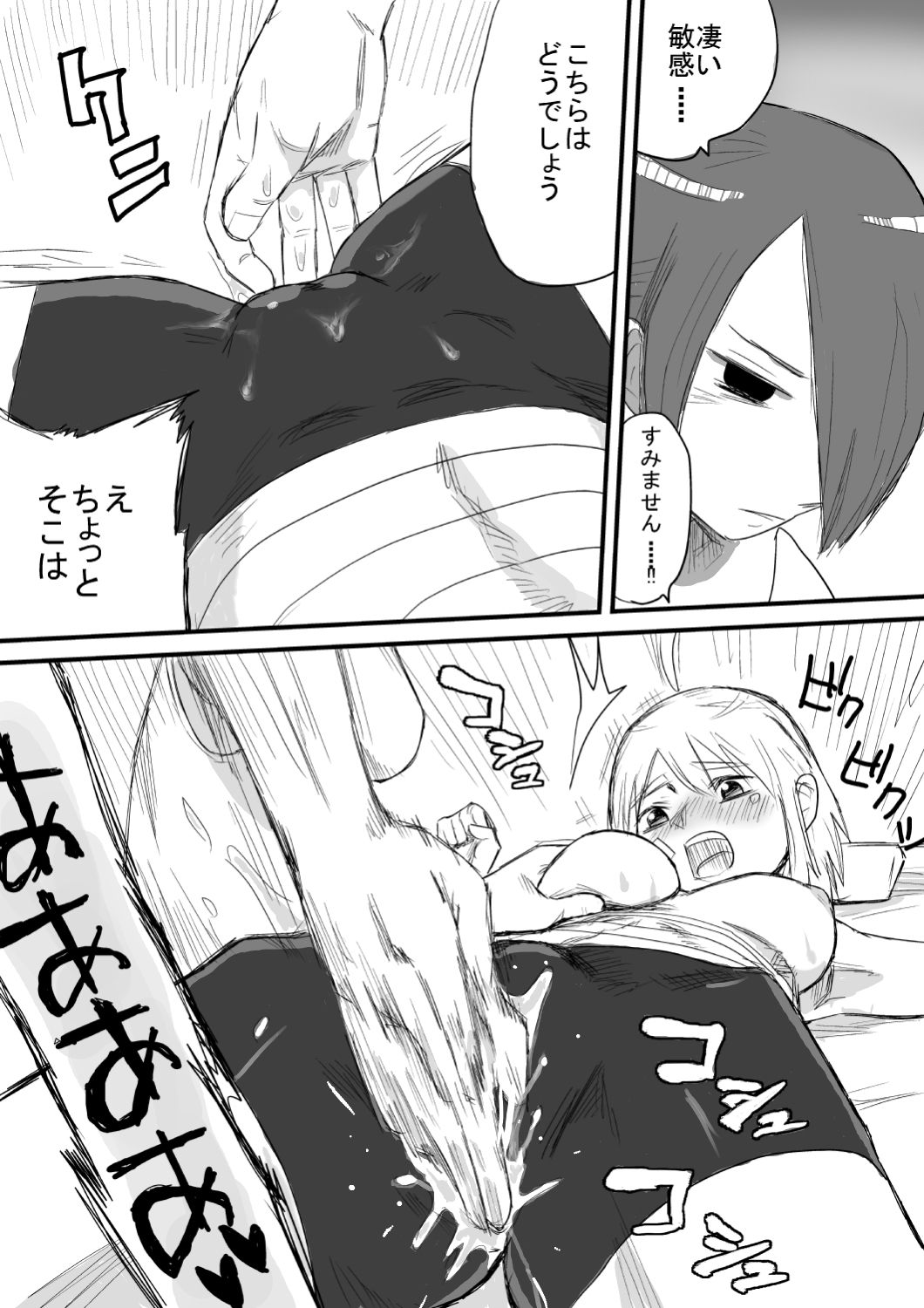 サンプル画像3:ペットがいる保健室(引田電工) [d_244453]