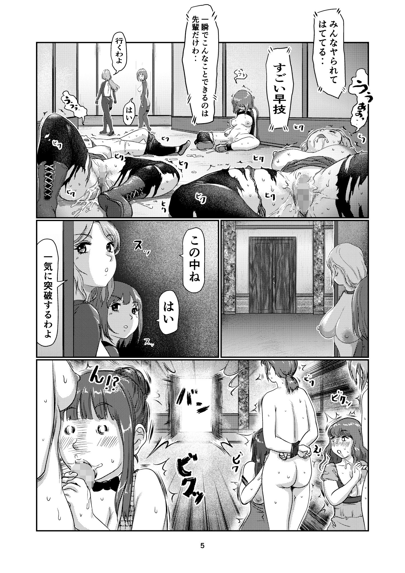 サンプル画像2:ふたなり捜査官(jero) [d_244461]