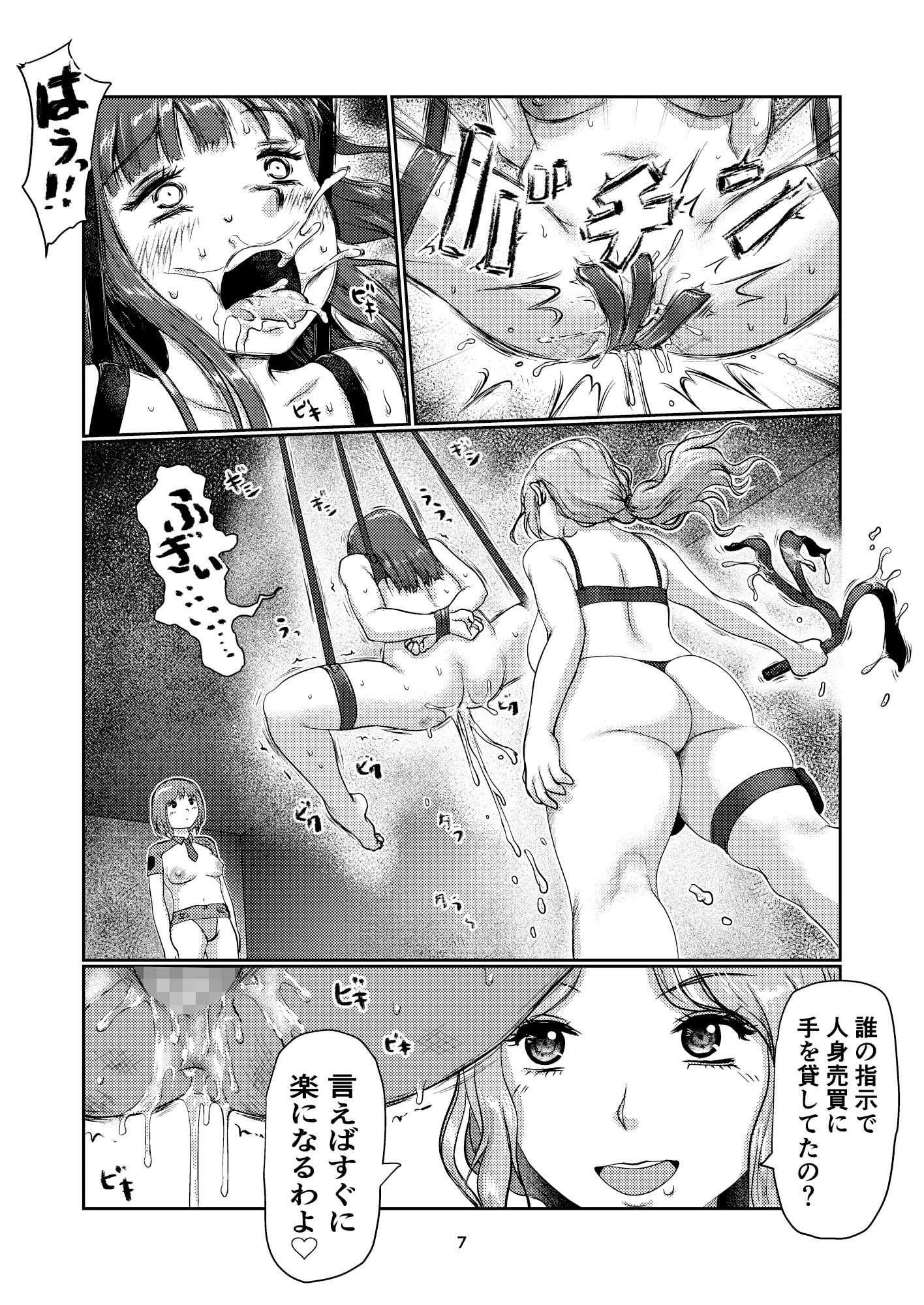 サンプル画像3:ふたなり捜査官(jero) [d_244461]