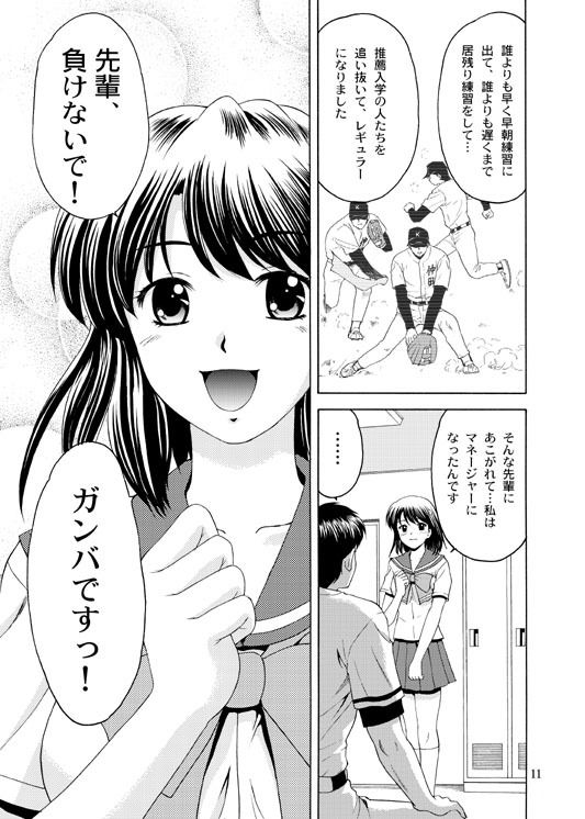 サンプル画像2:先輩、ガンバッ！(やすりん堂) [d_244462]