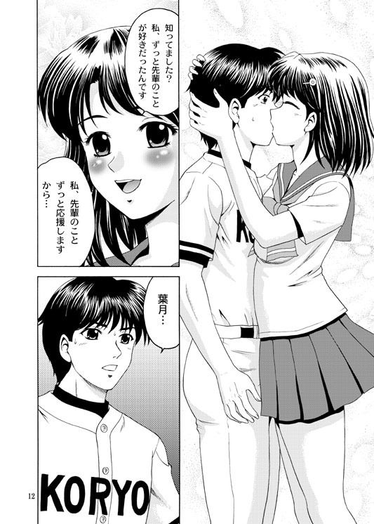 サンプル画像3:先輩、ガンバッ！(やすりん堂) [d_244462]