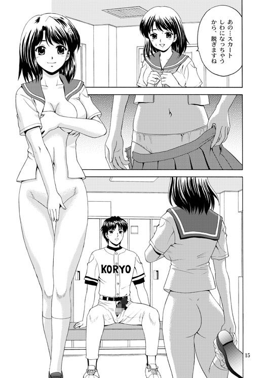 サンプル画像5:先輩、ガンバッ！(やすりん堂) [d_244462]