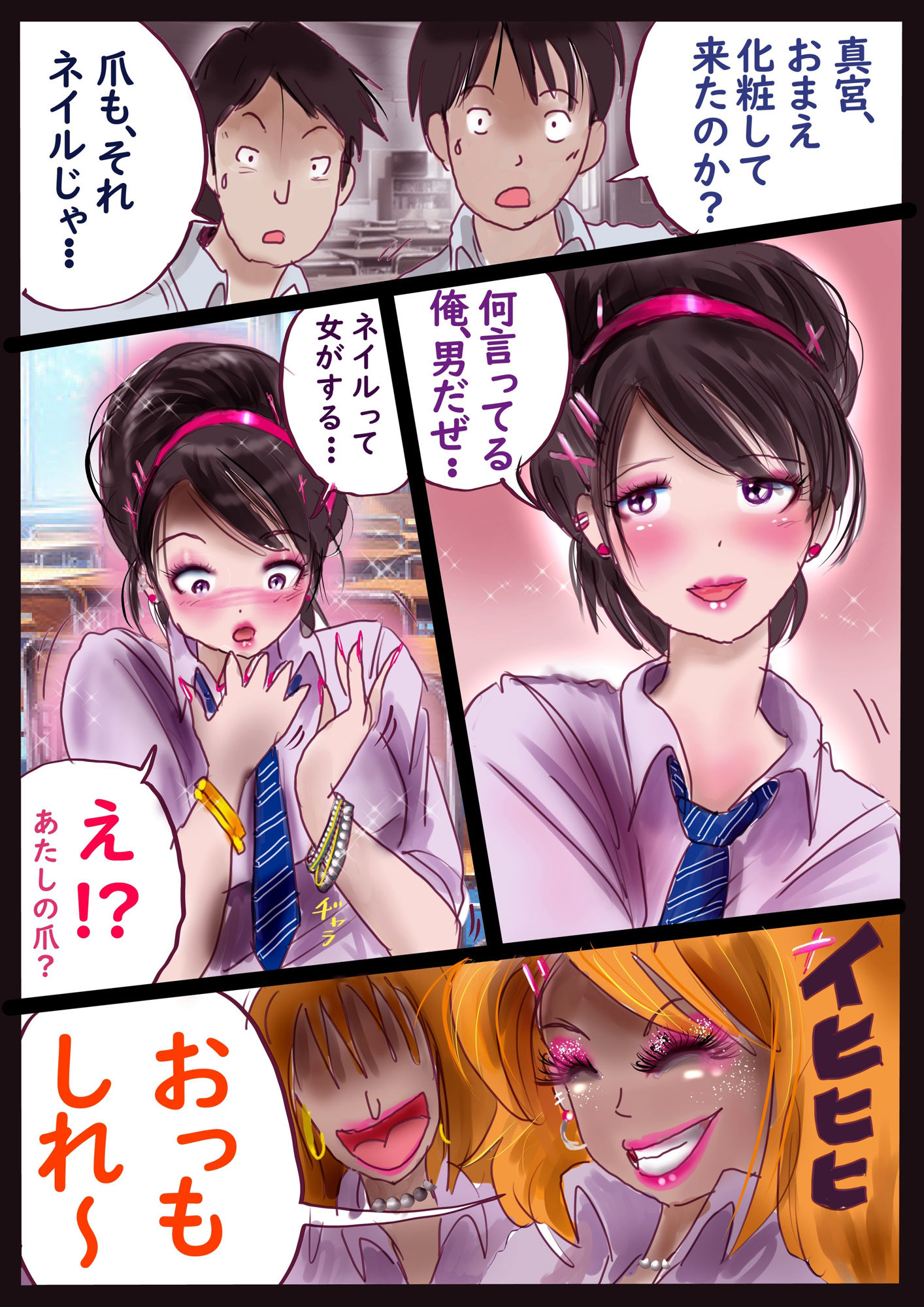 サンプル画像1:強●女装百物語 2(女人化研究所) [d_244465]