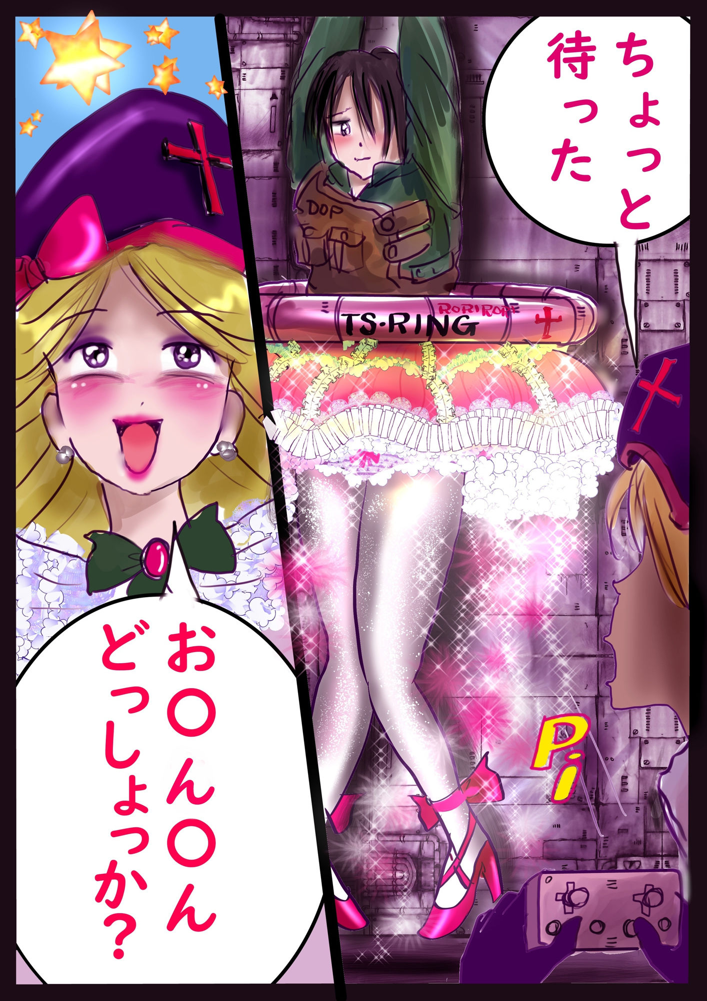 サンプル画像3:強●女装百物語 2(女人化研究所) [d_244465]