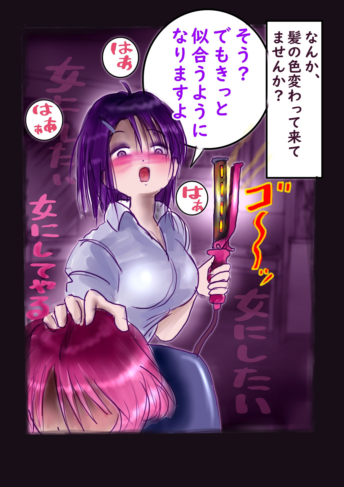 サンプル画像4:強●女装百物語 2(女人化研究所) [d_244465]