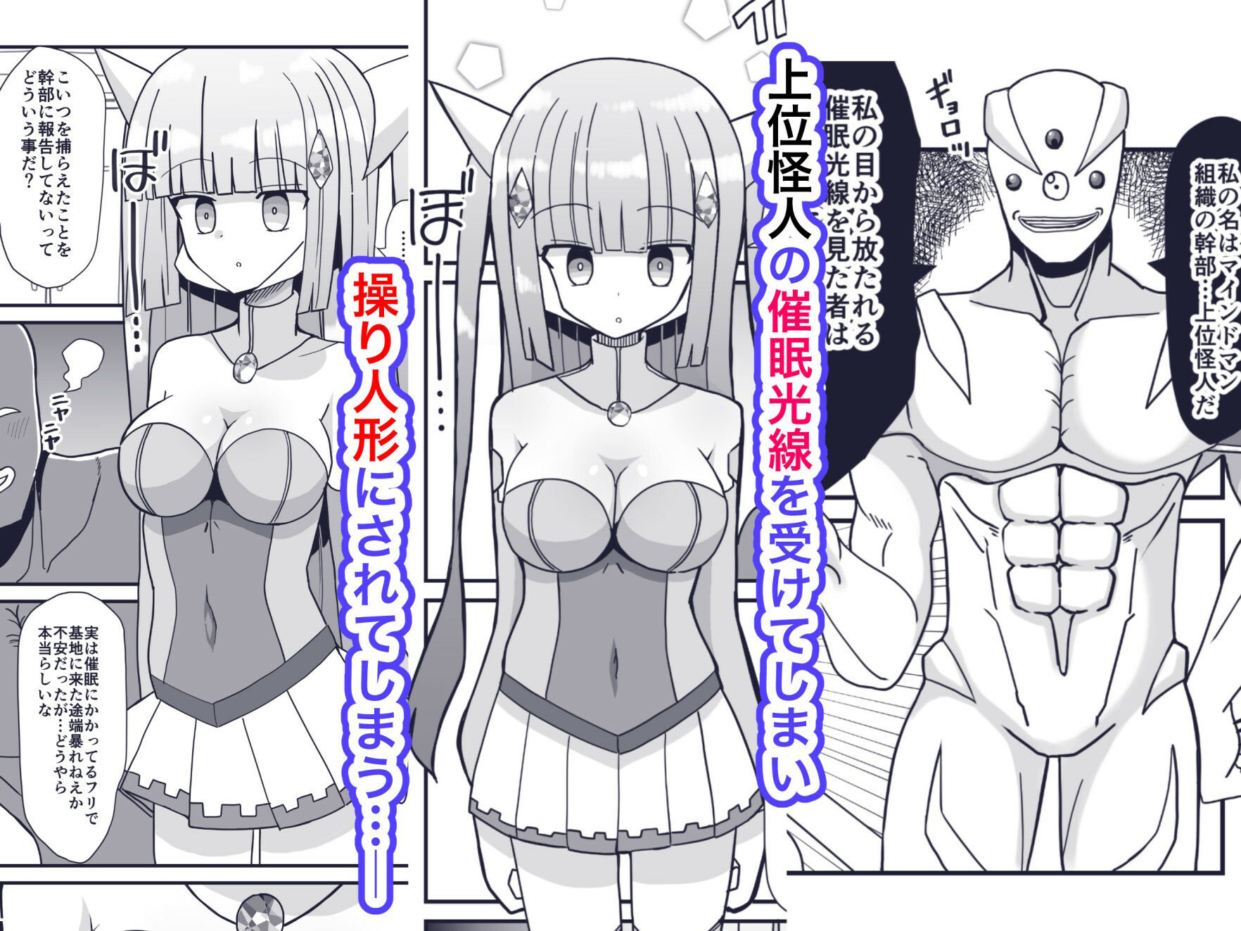 サンプル画像2:蒼月閃姫ルナブレイド 〜ザコ怪人の玩具にされる変身ヒロイン〜(きーぷあうと) [d_244466]