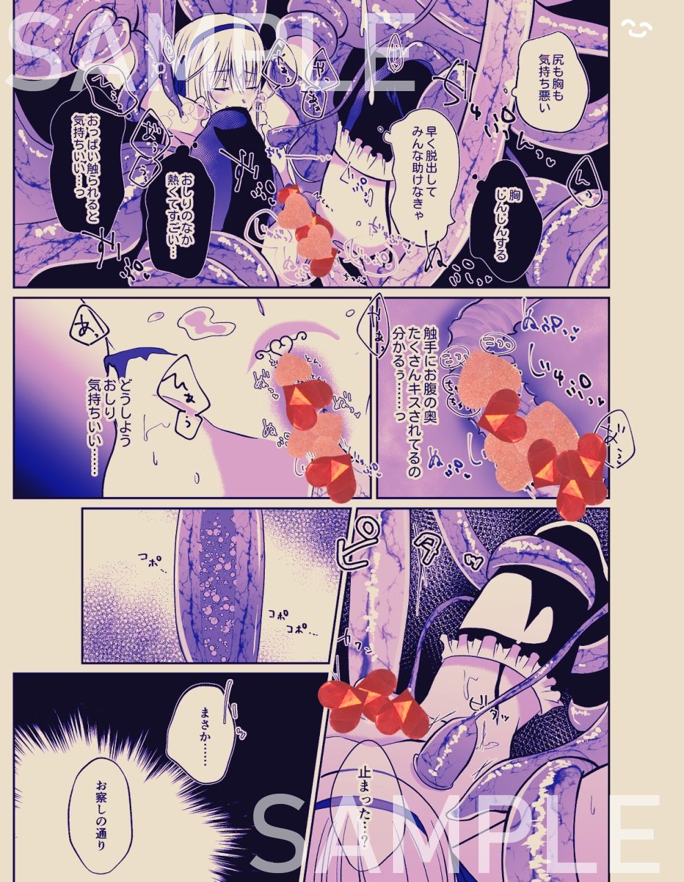 サンプル画像3:CrossMagi 女装魔法男子触手苗床調教譚(Blazemoon) [d_244467]