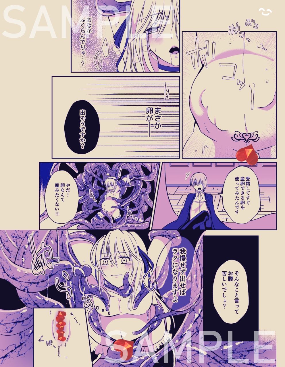 サンプル画像4:CrossMagi 女装魔法男子触手苗床調教譚(Blazemoon) [d_244467]