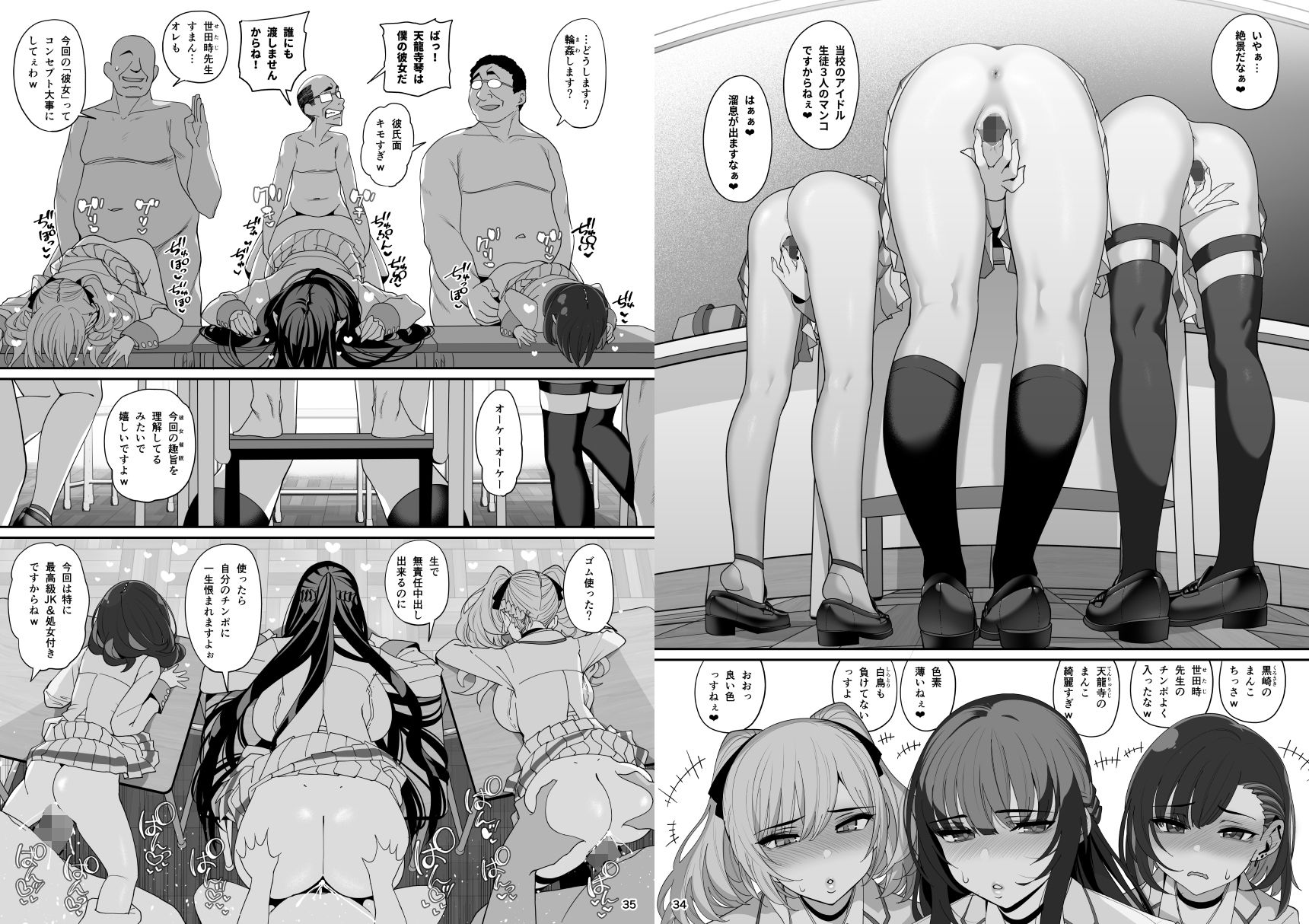 サンプル画像5:彼女催●(乱視と君と。) [d_244475]