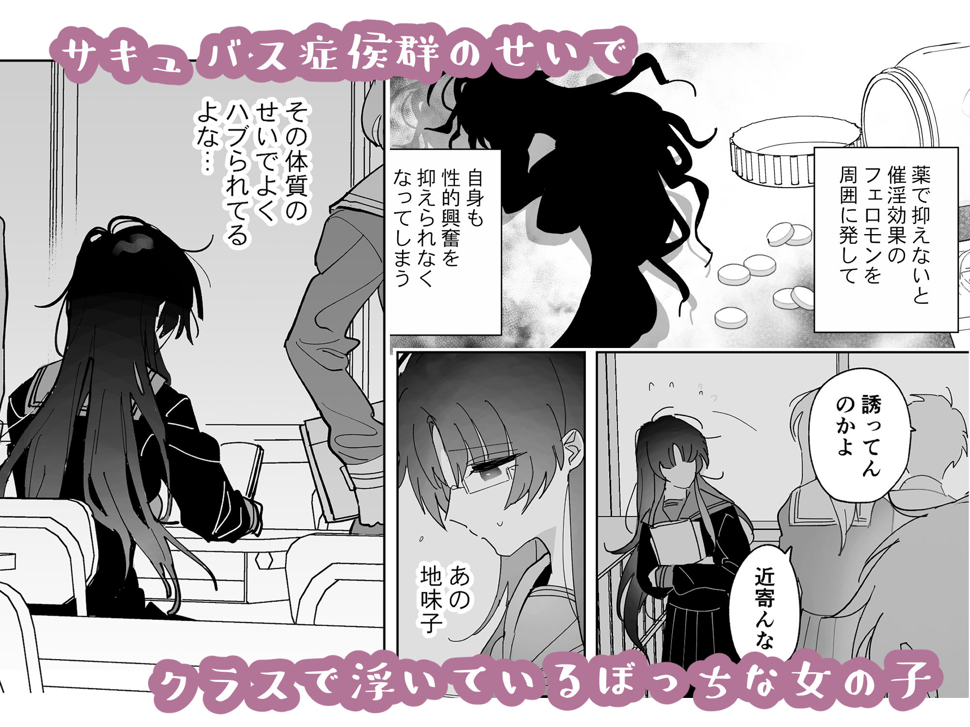 サンプル画像1:サキュバス症候群な彼女(NORTH Lilith) [d_244477]