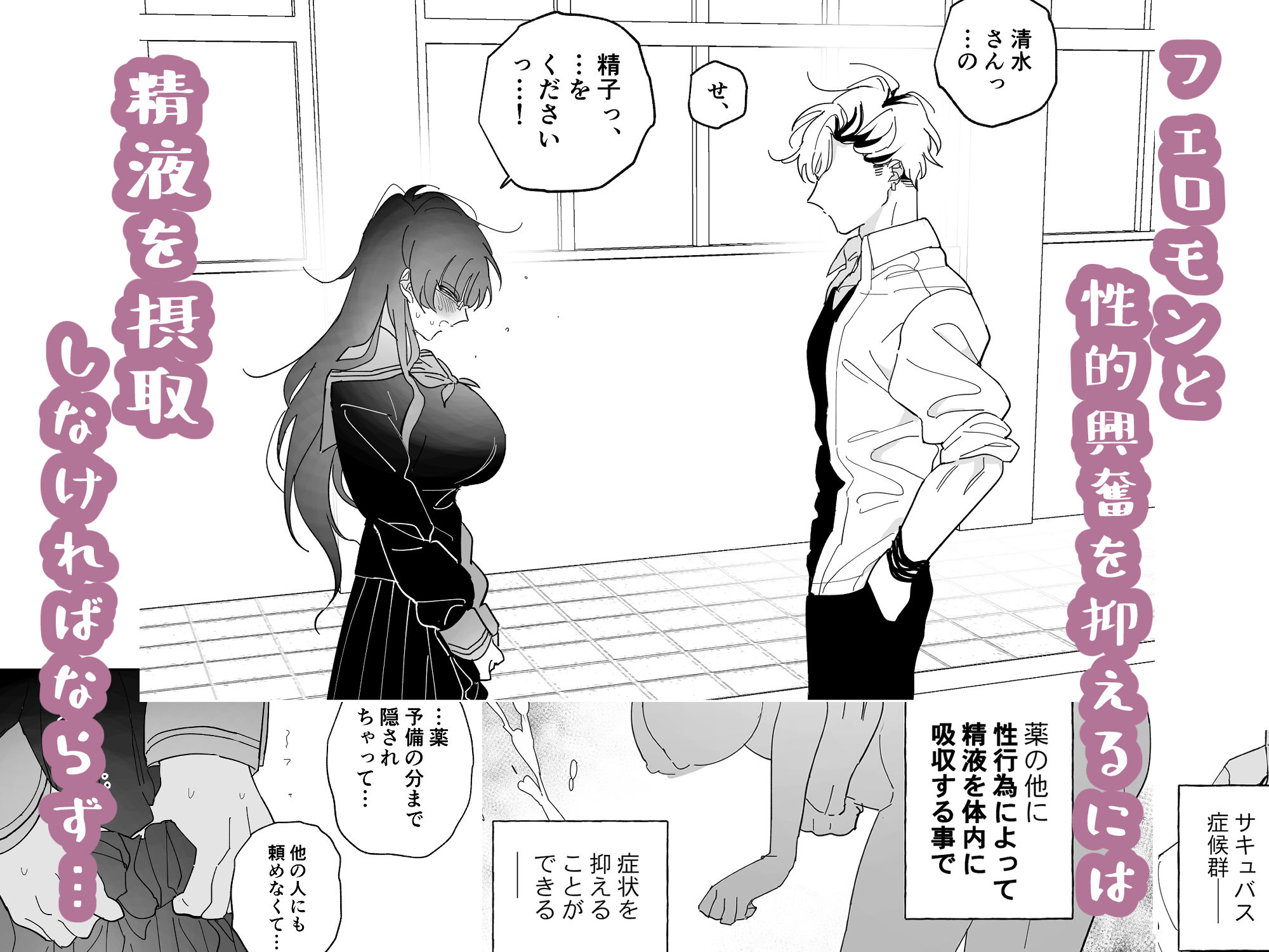 サンプル画像2:サキュバス症候群な彼女(NORTH Lilith) [d_244477]