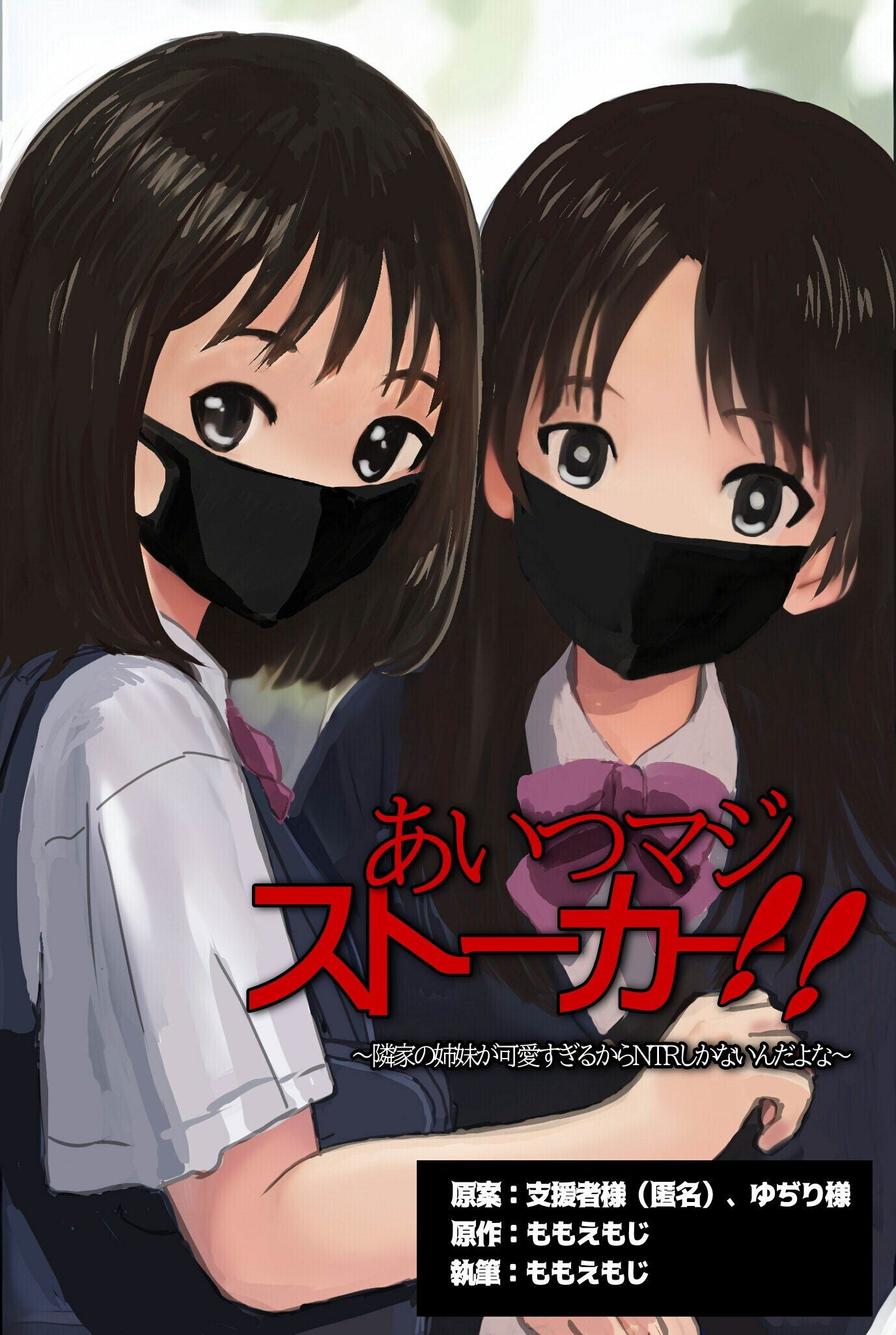 サンプル画像1:あいつマジストーカー！！(農耕の妖精) [d_244480]