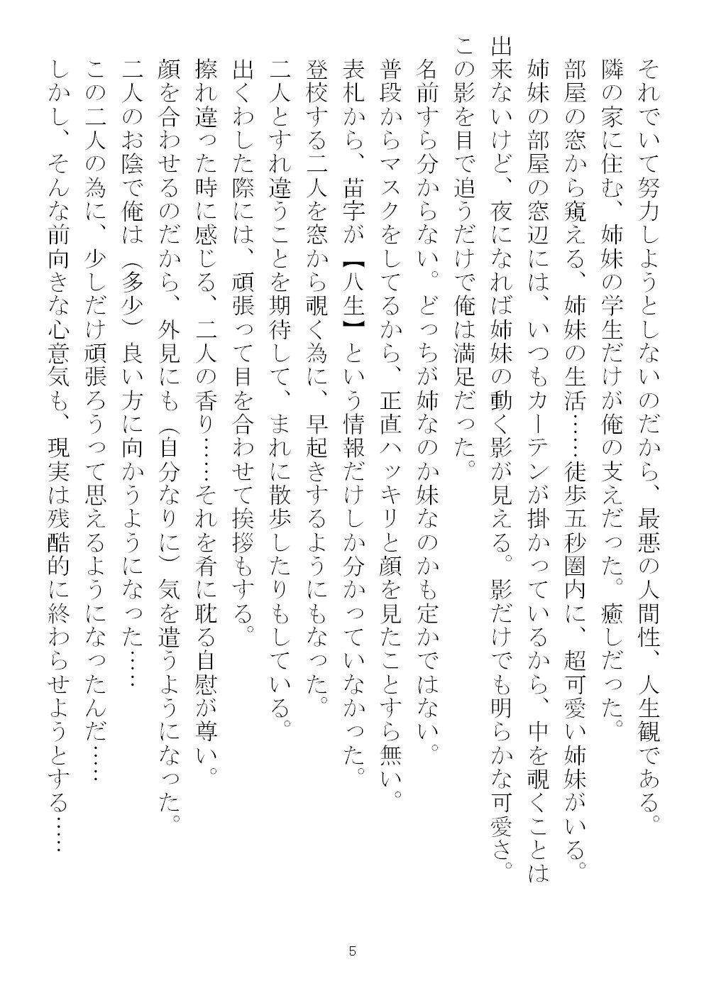 サンプル画像2:あいつマジストーカー！！(農耕の妖精) [d_244480]