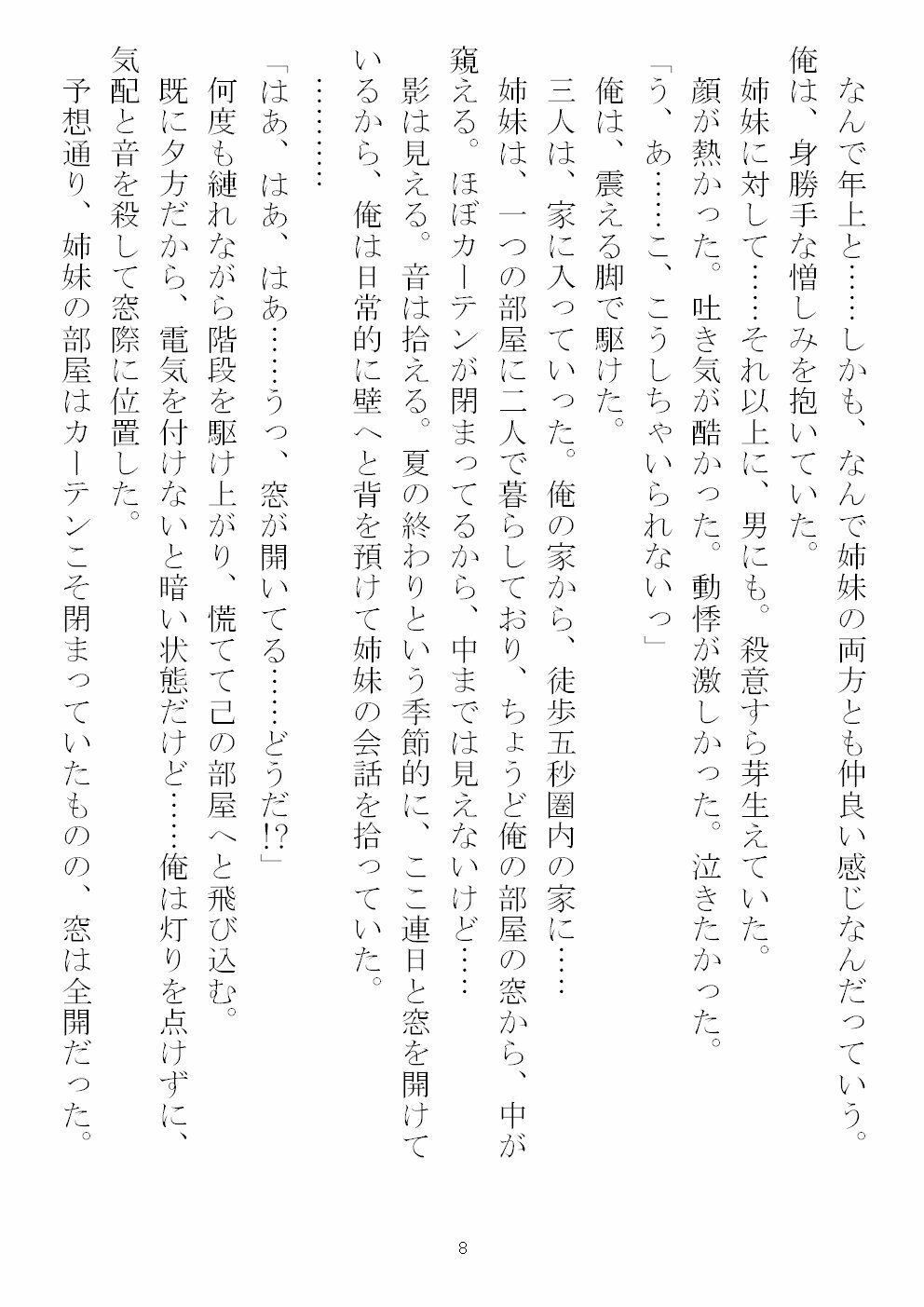 サンプル画像3:あいつマジストーカー！！(農耕の妖精) [d_244480]