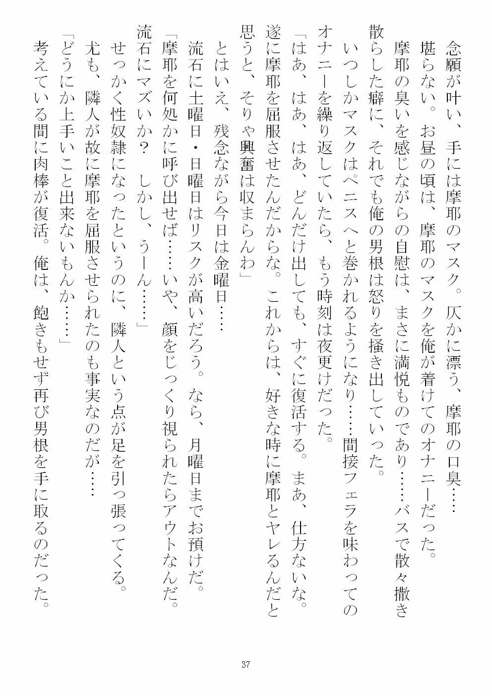 あいつマジストーカー！！