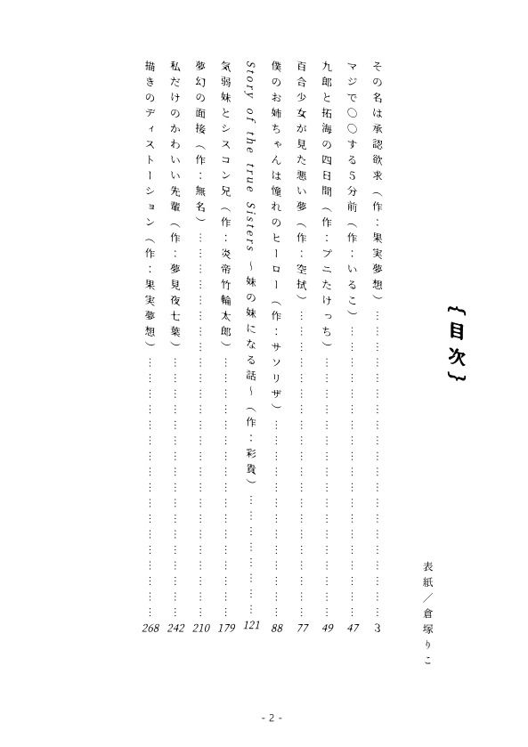 サンプル画像1:あさおん！合同(ソムニウム果樹園) [d_244483]