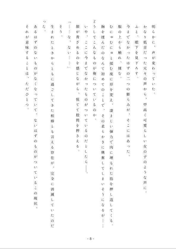 サンプル画像2:あさおん！合同(ソムニウム果樹園) [d_244483]