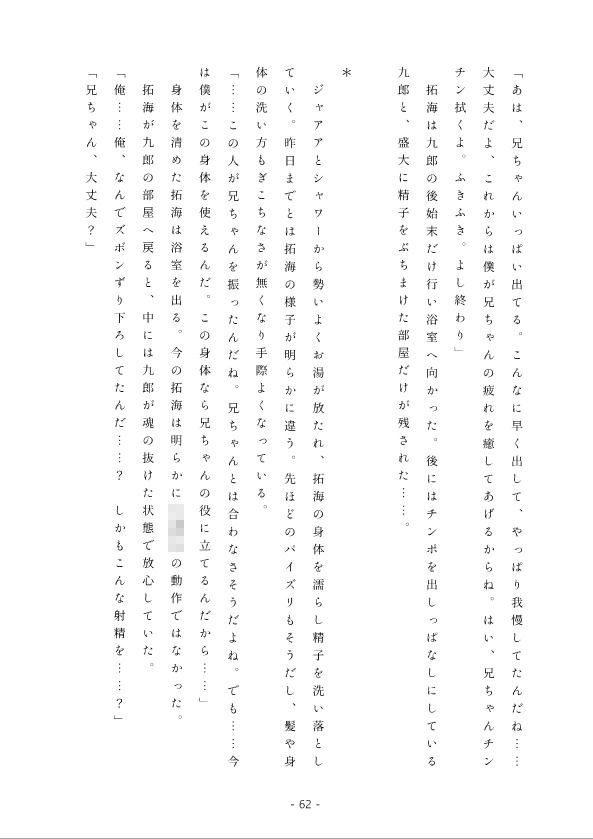 サンプル画像3:あさおん！合同(ソムニウム果樹園) [d_244483]