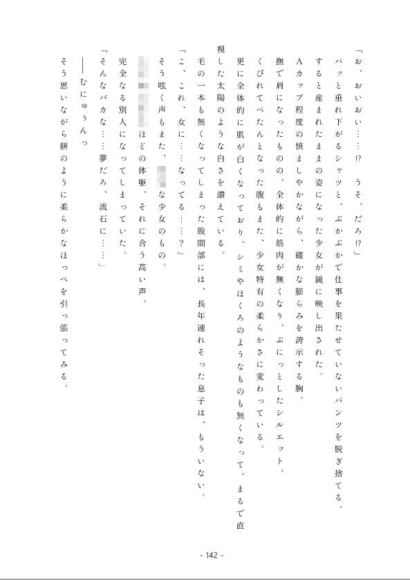 サンプル画像5:あさおん！合同(ソムニウム果樹園) [d_244483]