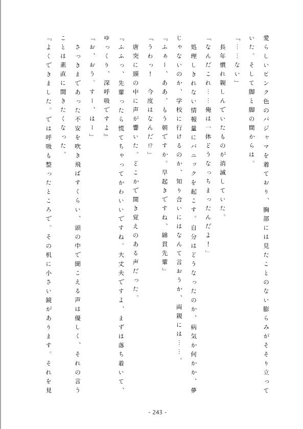 サンプル画像6:あさおん！合同(ソムニウム果樹園) [d_244483]