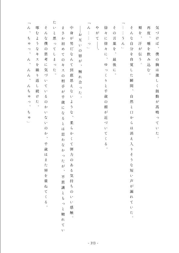 あさおん！合同