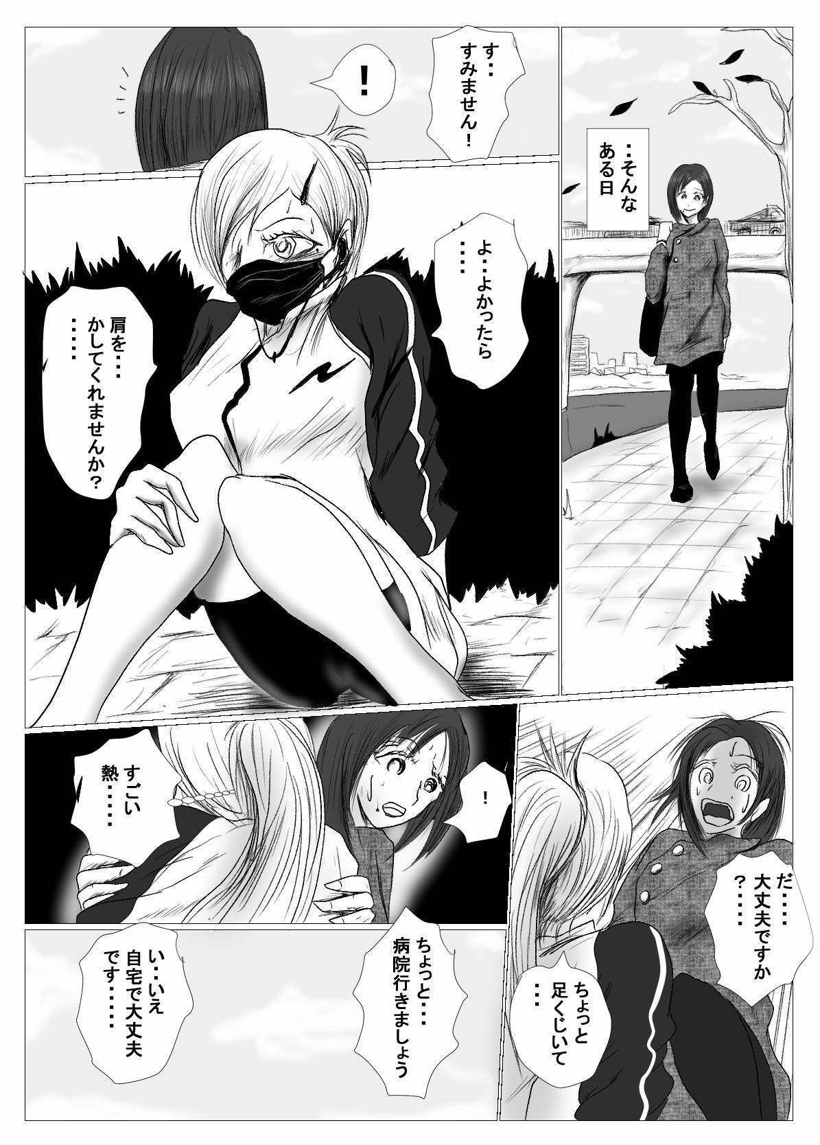 サンプル画像3:マジメ系人妻と筋肉フタナリ美女 前編(riku78) [d_244487]