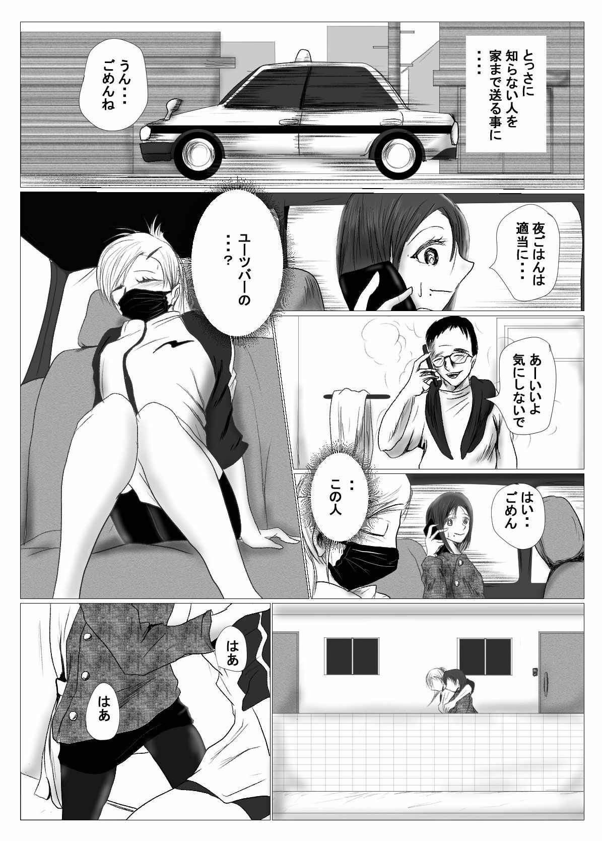 サンプル画像4:マジメ系人妻と筋肉フタナリ美女 前編(riku78) [d_244487]