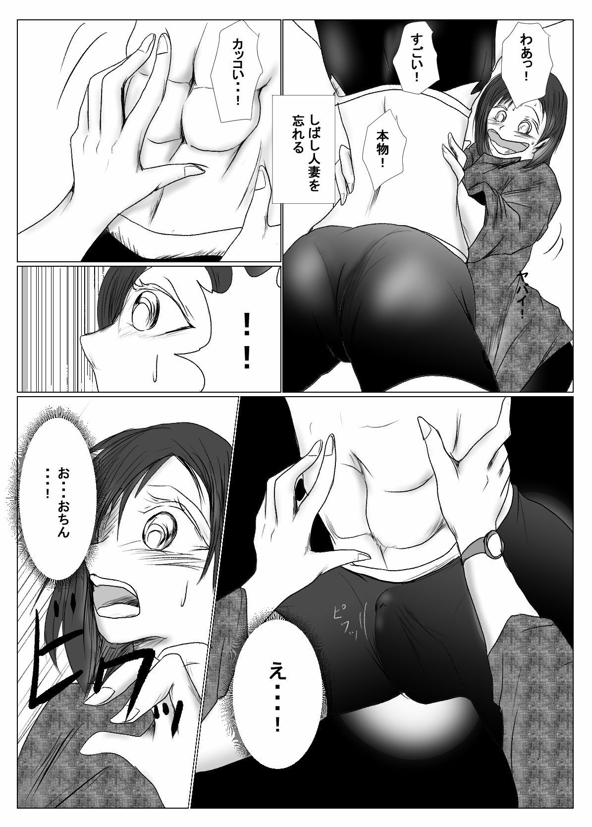 マジメ系人妻と筋肉フタナリ美女 前編