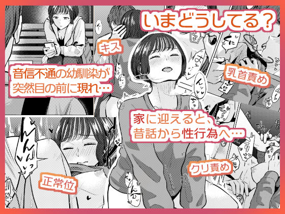 サンプル画像1:ついてはなれて幼馴染(crluck solve) [d_244500]